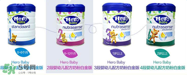 Hero baby是什么牌子？Hero baby奶粉是哪個(gè)國家的品牌？