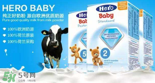 Hero baby奶粉怎么樣？Hero baby奶粉好不好？