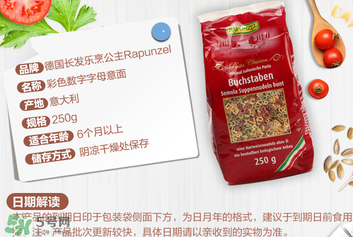 長發(fā)公主Rapunzel面條怎么樣？長發(fā)公主Rapunzel面條好不好？