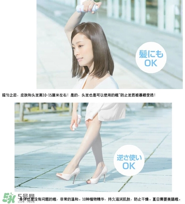 高絲防曬噴霧怎么用？高絲防曬噴霧使用方法