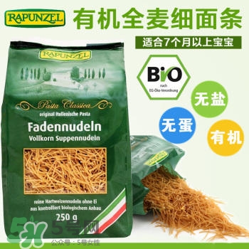 長發(fā)公主Rapunzel面條哪款好？長發(fā)公主Rapunzel面條有哪幾款？
