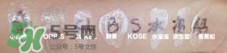kose高絲防曬霜怎么樣？高絲防曬霜和安耐曬哪個(gè)好？