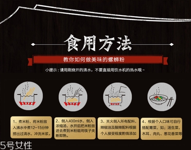 螺絲粉怎么煮好吃？網(wǎng)上買的螺絲粉怎么煮