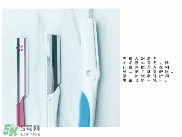 貝印修眉刀紅色和藍(lán)色那個(gè)好？貝印修眉刀紅色和藍(lán)色區(qū)別