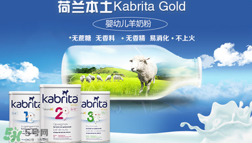 kabrita佳貝艾特是哪個(gè)國家的品牌？kabrita佳貝艾特奶粉產(chǎn)地是哪里？