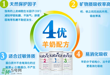 kabrita佳貝艾特羊奶粉怎么樣？kabrita佳貝艾特羊奶粉好不好？