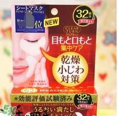 高絲眼膜32對(duì)如何使用？高絲眼膜使用方法