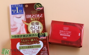 高絲眼膜32對(duì)好用嗎？高絲眼膜怎么樣？