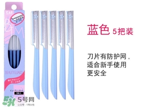 貝印修眉刀紅色和藍(lán)色那個(gè)好？貝印修眉刀紅色和藍(lán)色區(qū)別