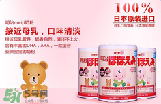 明治奶粉怎么樣？明治奶粉好不好？