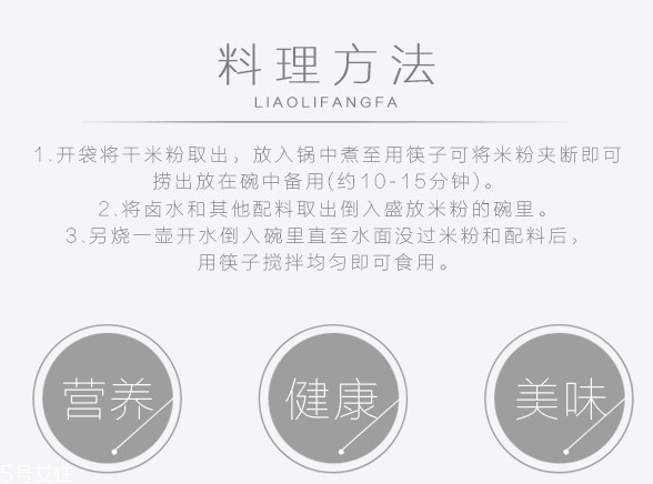 螺絲粉怎么煮好吃？網(wǎng)上買的螺絲粉怎么煮