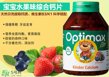 Optimax鈣片怎么樣？Optimax鈣片好不好？