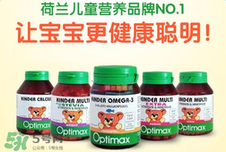 optimax復(fù)合維生素怎么樣？optimax復(fù)合維生素好不好？