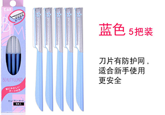 貝印修眉刀紅色和藍(lán)色那個(gè)好？貝印修眉刀紅色和藍(lán)色區(qū)別