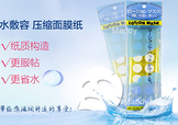 高絲紙膜怎么用？kose高絲紙膜使用方法