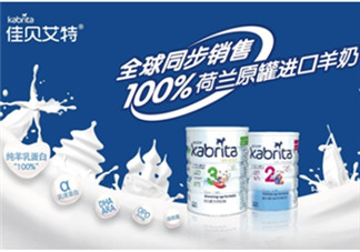 kabrita佳貝艾特是哪個(gè)國家的品牌？kabrita佳貝艾特奶粉產(chǎn)地是哪里