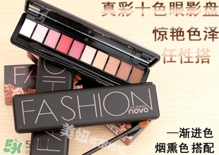novo眼影是哪個國家的？novo眼影怎么樣？