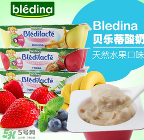 Bledina貝樂蒂酸奶怎么樣？Bledina貝樂蒂酸奶好不好？