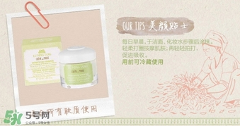 露茗堂瑪麗霜怎么樣？露茗堂瑪麗霜怎么用？