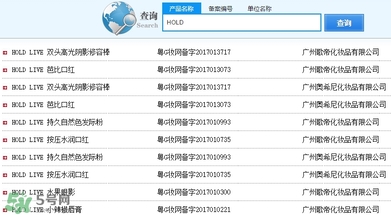 hold live有備案嗎？hold live好用嗎
