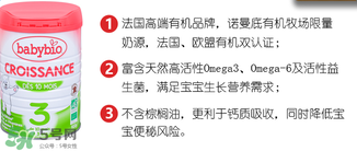 BABYBIO伴寶樂奶粉怎么樣？伴寶樂奶粉好嗎？