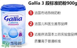 gallia佳利雅奶粉怎么樣？gallia佳利雅奶粉好嗎？