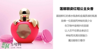 nina ricci是什么牌子？蓮娜麗姿屬于什么檔次？