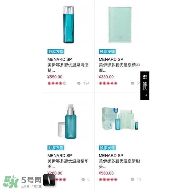美伊娜多適合多大年齡？menard美伊娜多適合年齡段？
