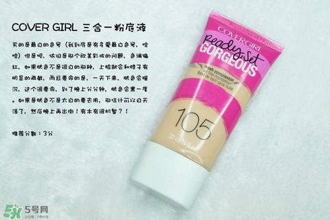 混合皮用什么粉底液？混合皮膚用什么粉底液比較好？
