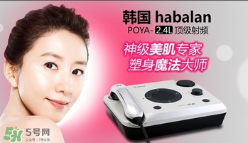 poya是什么牌子？poya美容儀是哪國(guó)的什么檔次？
