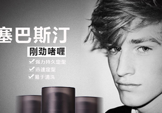 塞巴斯汀是什么牌子？塞巴斯汀哪個國家的？