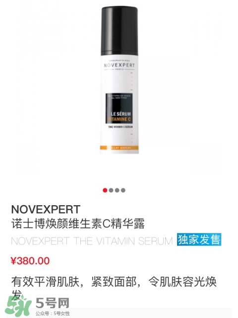 novexpert諾士博是什么牌子？諾士博屬于什么檔次？
