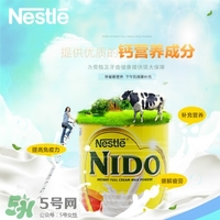 雀巢nido奶粉怎么樣？雀巢nido奶粉好不好？