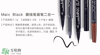 mistine雙頭眼線(xiàn)筆怎么用？mistine羽翼雙頭眼線(xiàn)筆使用方法