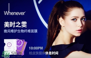 whenever美時之雯是什么牌子？美時之雯哪個國家