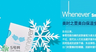 whenever美時之雯是什么牌子？美時之雯哪個國家