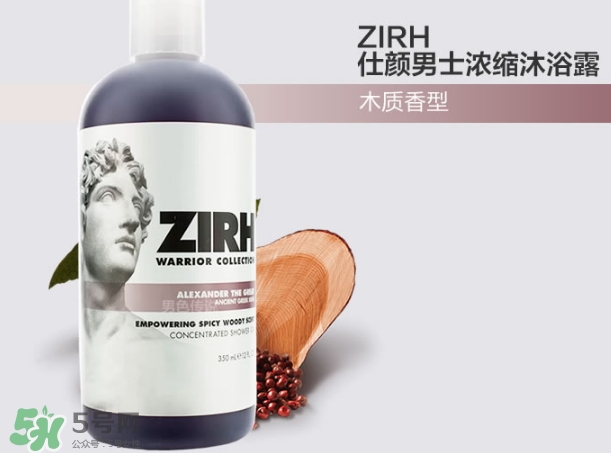 zirh適合什么年齡？zirh仕顏適合什么膚質