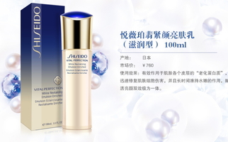 revital資生堂悅薇是什么牌子？悅薇是什么檔次？
