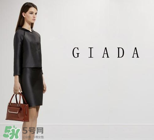 giada是什么牌子？giada迦達是什么檔次？