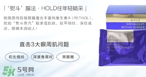 資生堂悅薇眼膜一盒多少片？資生堂悅薇眼膜規(guī)格