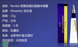 資生堂悅薇眼霜怎么用？資生堂悅薇眼霜使用方法