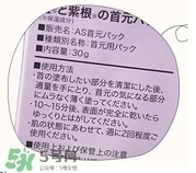 藍(lán)紫根頸膜怎么用？藍(lán)紫根頸膜用法