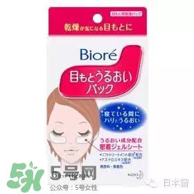 悅薇眼膜和spa蛇毒眼膜哪個好？資生堂悅薇眼膜和spa蛇毒眼膜對比