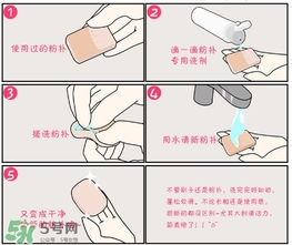 大創(chuàng)粉撲清洗劑怎么用？大創(chuàng)粉撲清洗劑好用嗎？