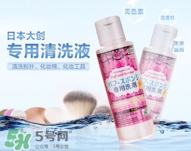 大創(chuàng)粉撲清洗劑怎么用？大創(chuàng)粉撲清洗劑好用嗎？