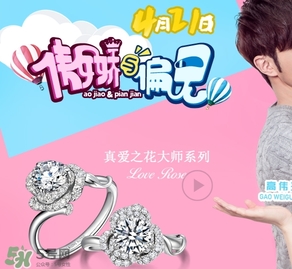 lovelove戒指是什么牌子？lovelove真愛之花戒指多少錢？