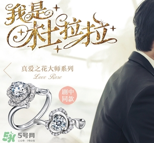 lovelove戒指是什么牌子？lovelove真愛之花戒指多少錢？