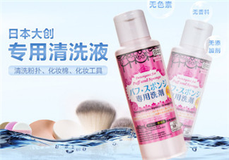 大創(chuàng)粉撲清洗劑怎么用？大創(chuàng)粉撲清洗劑好用嗎？