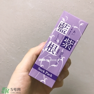 藍紫根頸膜效果怎么樣？藍紫根頸膜有沒有效果？