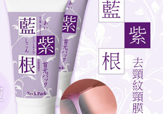 藍(lán)紫根頸膜效果怎么樣？藍(lán)紫根頸膜有沒(méi)有效果？